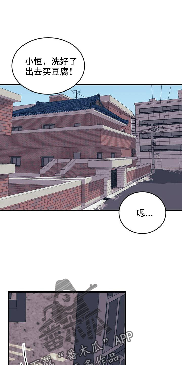 愿望神猴漫画,第120章：【第三季】偶遇2图