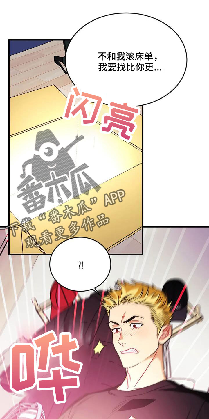 愿望使命漫画,第127章： 【第三季】想贪心一点1图