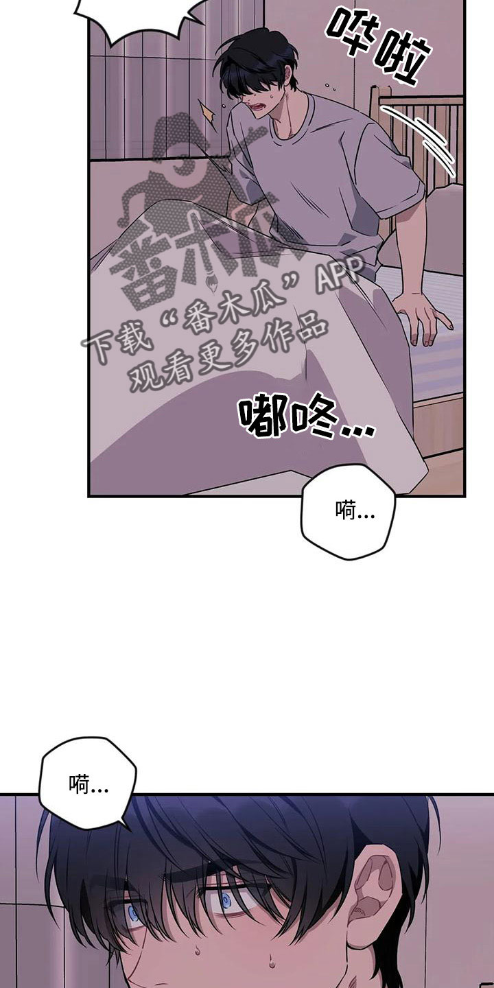 愿望使命漫画,第95章：【第三季】想休息4图