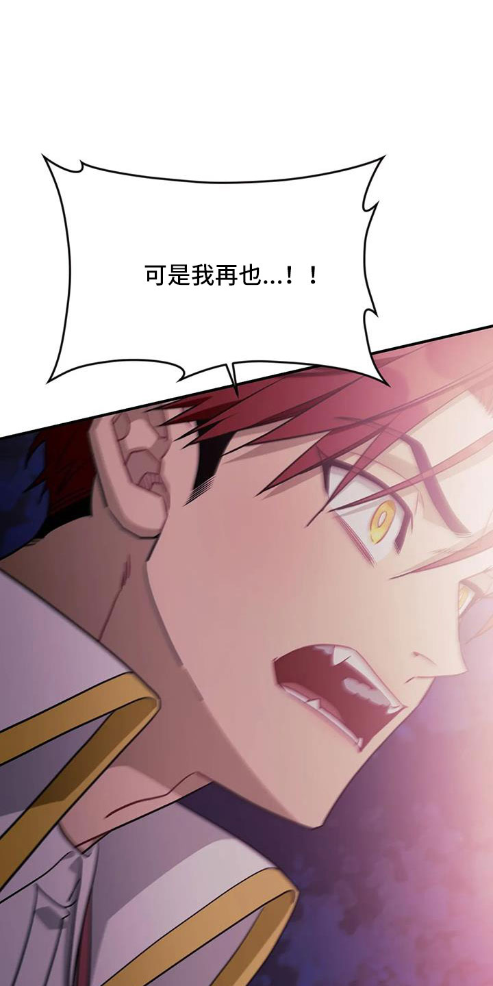 愿望使命漫画,第113章：【第三季】我爱你4图