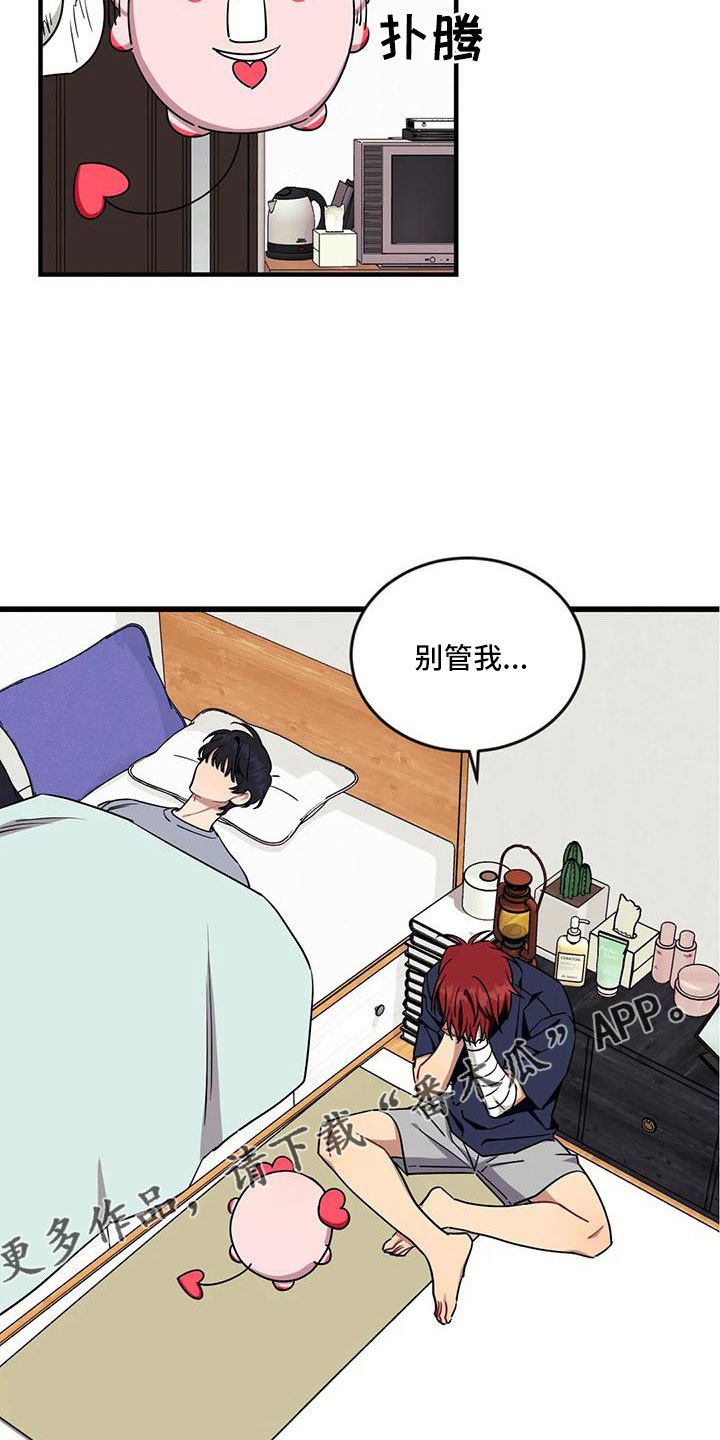 愿望使命漫画,第103章： 【第三季】醒来2图