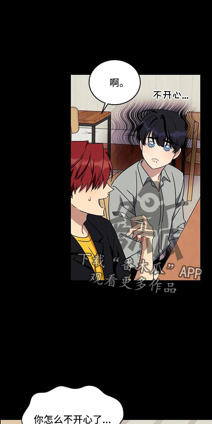 愿望使命漫画,第108章：【第三季】第一印象1图