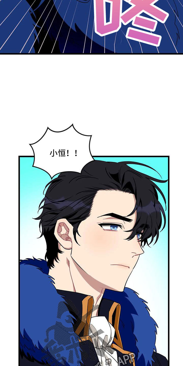 愿望使命漫画,第100章：【第三季】住手2图