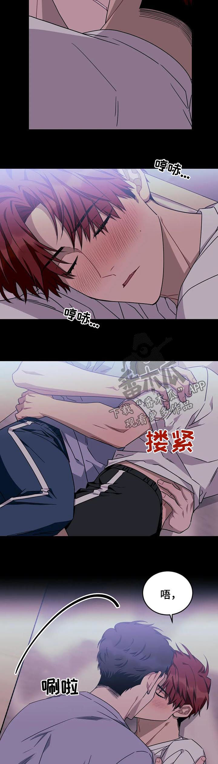 愿望使命漫画,第73章：【第二季】我在做梦？3图