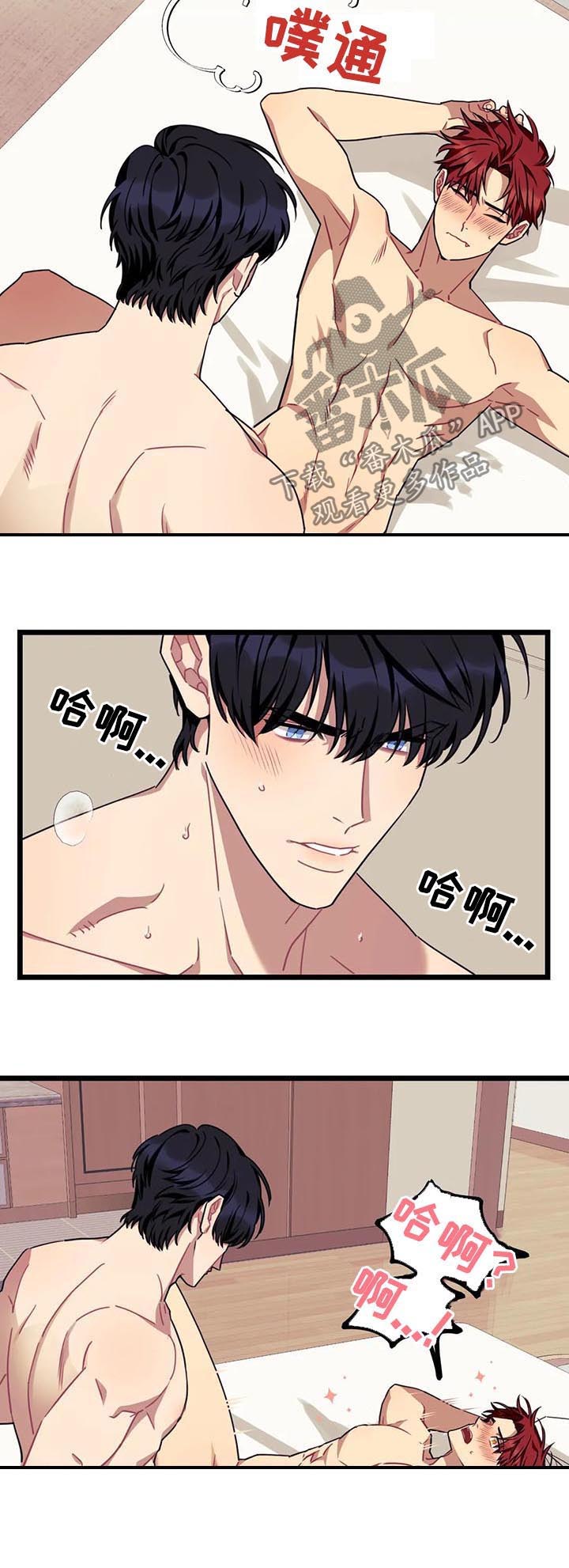 愿望实现的图片漫画,第69章：【第二季】吻我5图