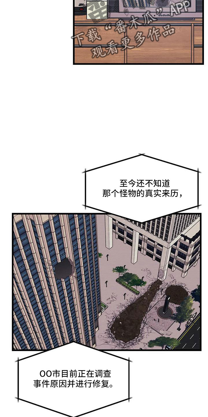 愿望使命漫画,第103章： 【第三季】醒来2图