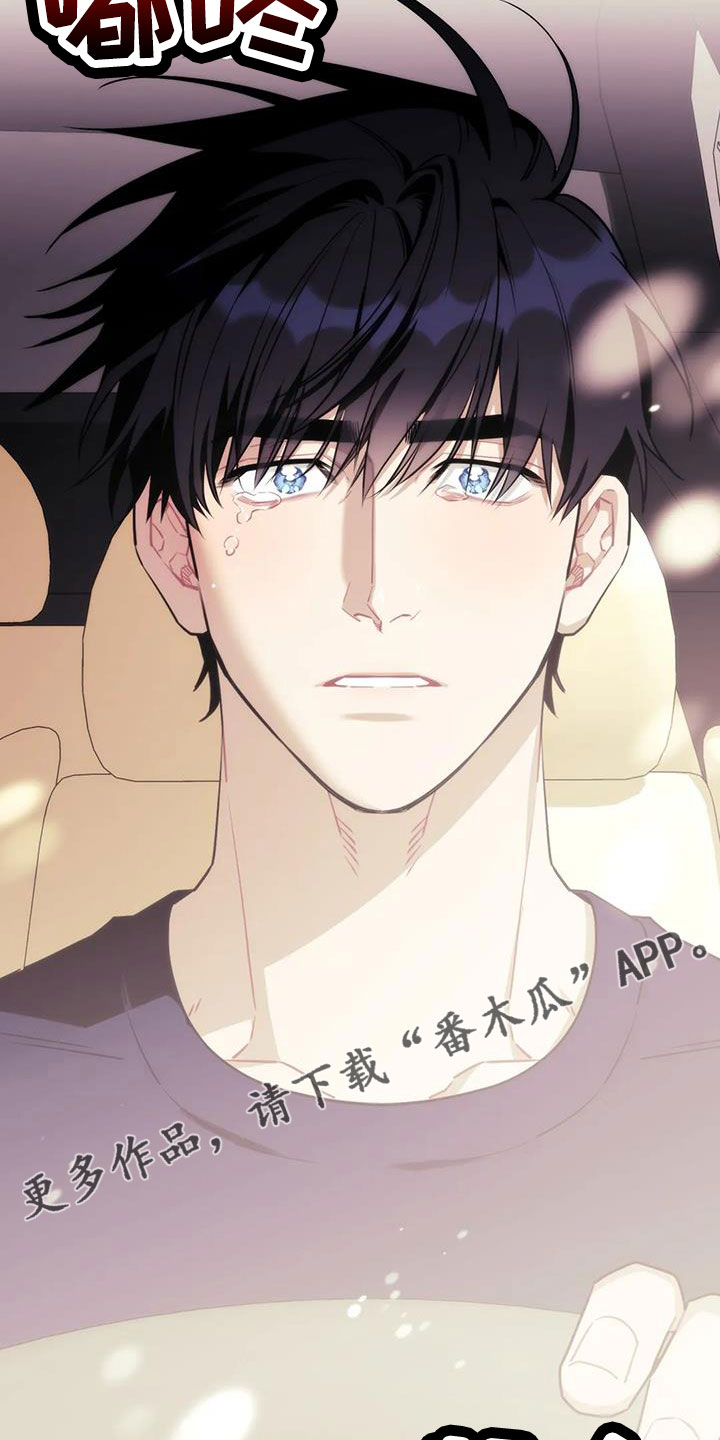 愿望守护者玩具漫画,第117章：【第三季】还活着3图