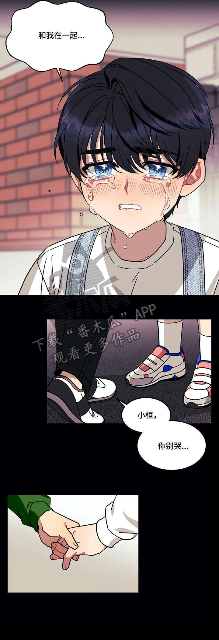 愿望使命漫画,第19章：意外5图