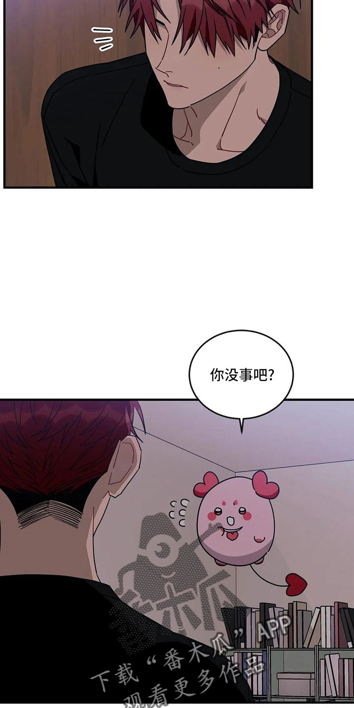 愿望使命漫画,第94章： 【第三季】离开2图