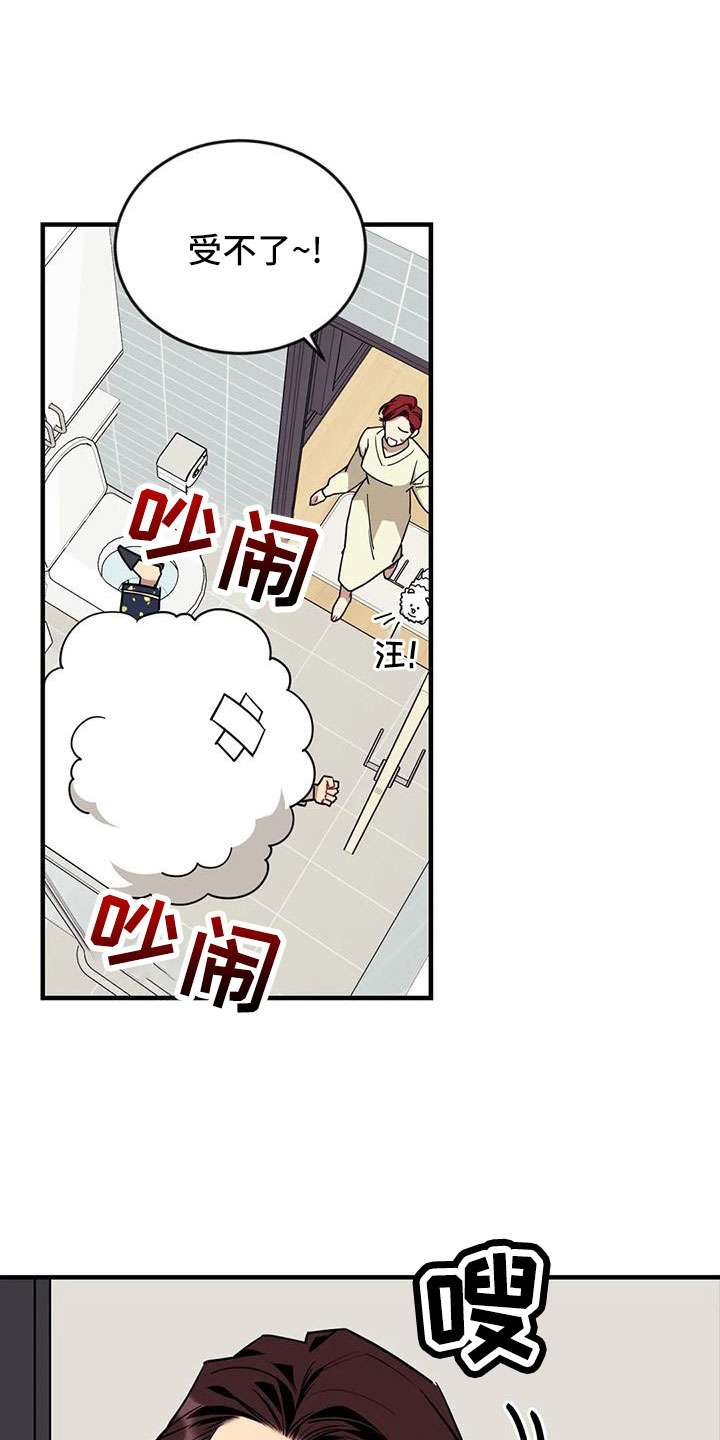 愿望使命漫画,第124章：【第三季】换儿子3图