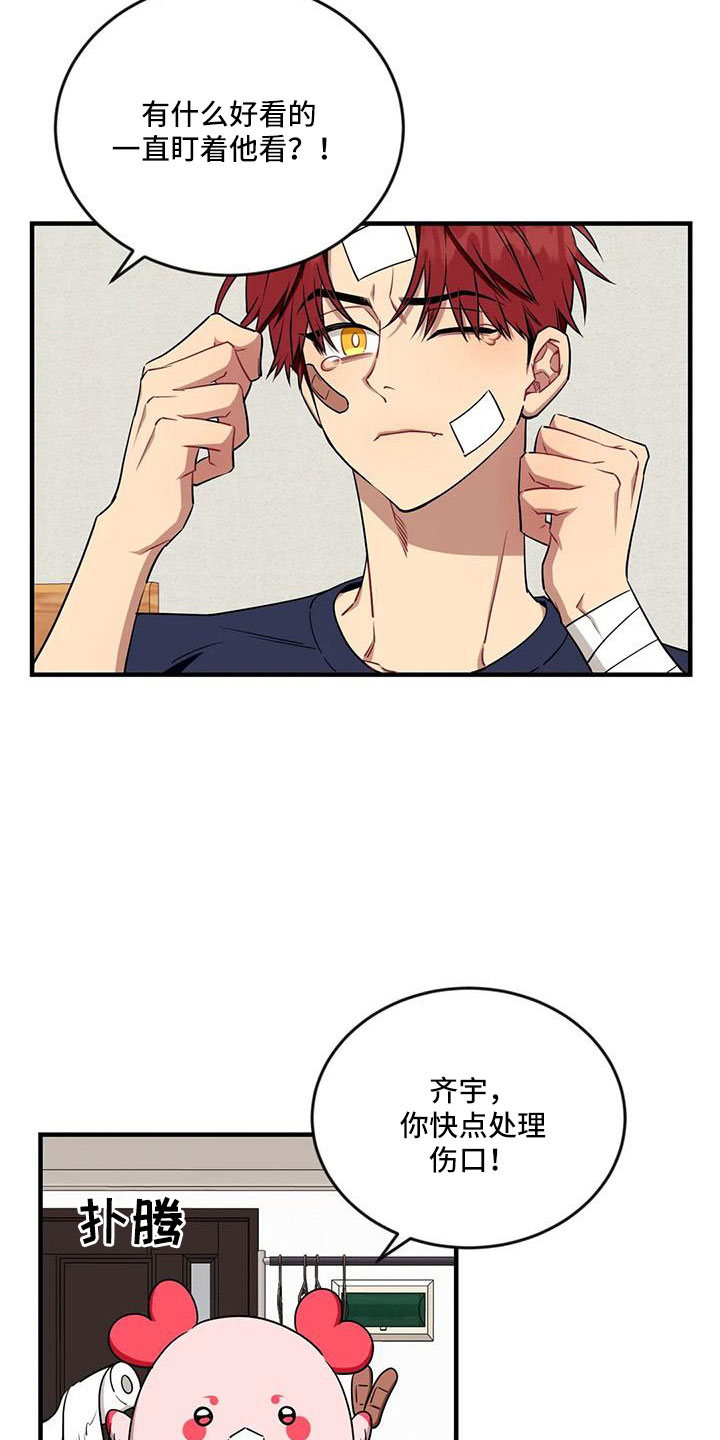 愿望使命漫画,第103章： 【第三季】醒来1图