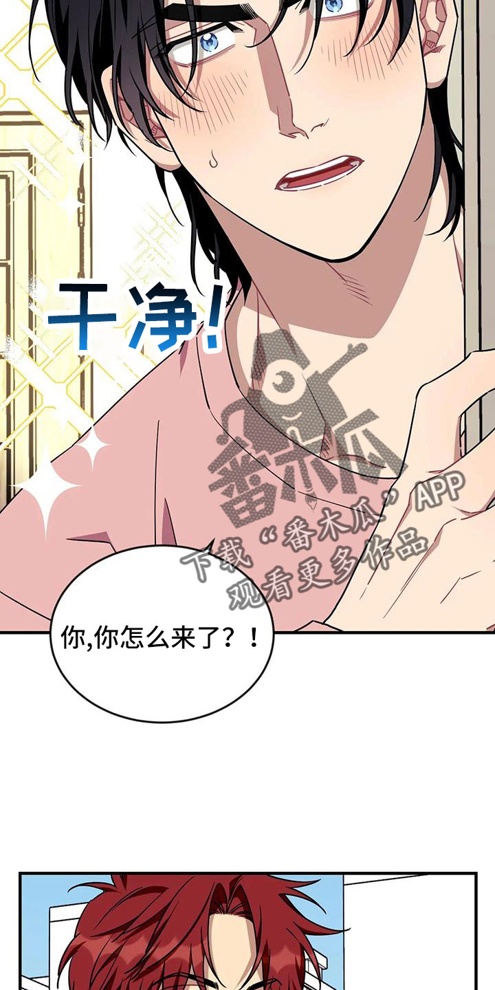 愿望是什么含义漫画,第122章：【第三季】干净4图