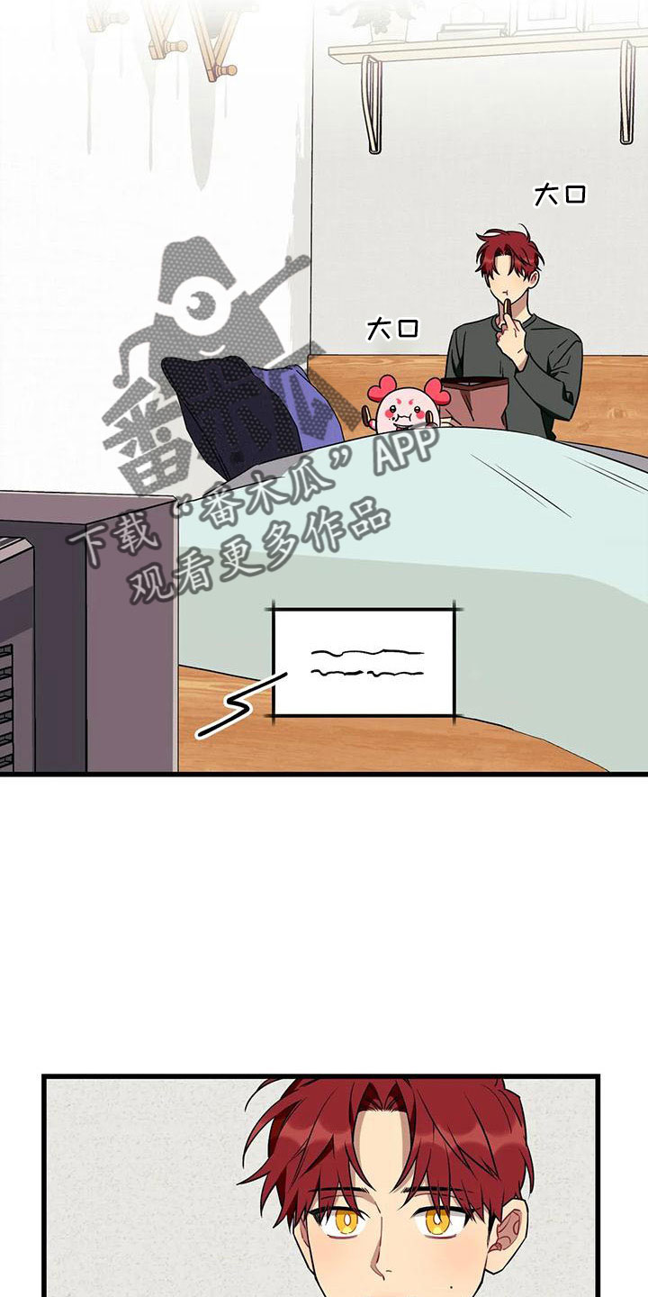 愿望使命漫画,第99章：【第三季】怪物生命体4图