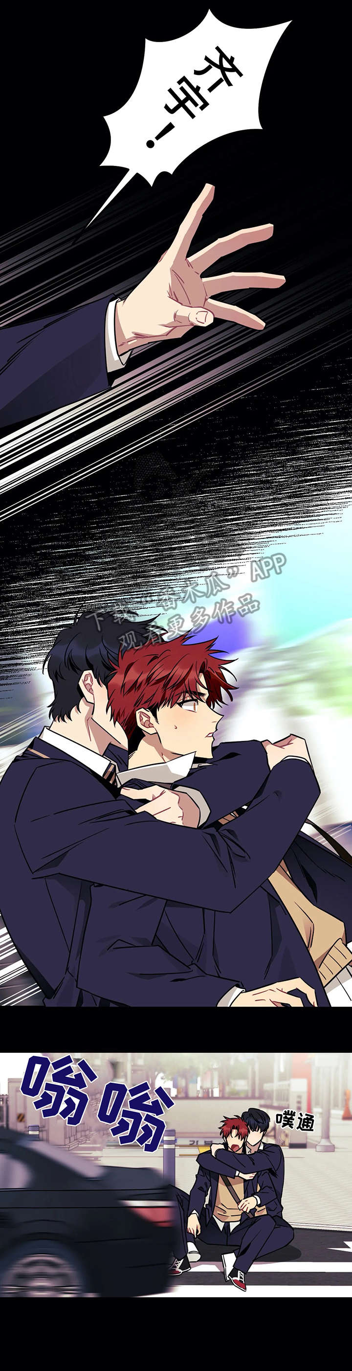 愿望使命漫画,第25章：光3图