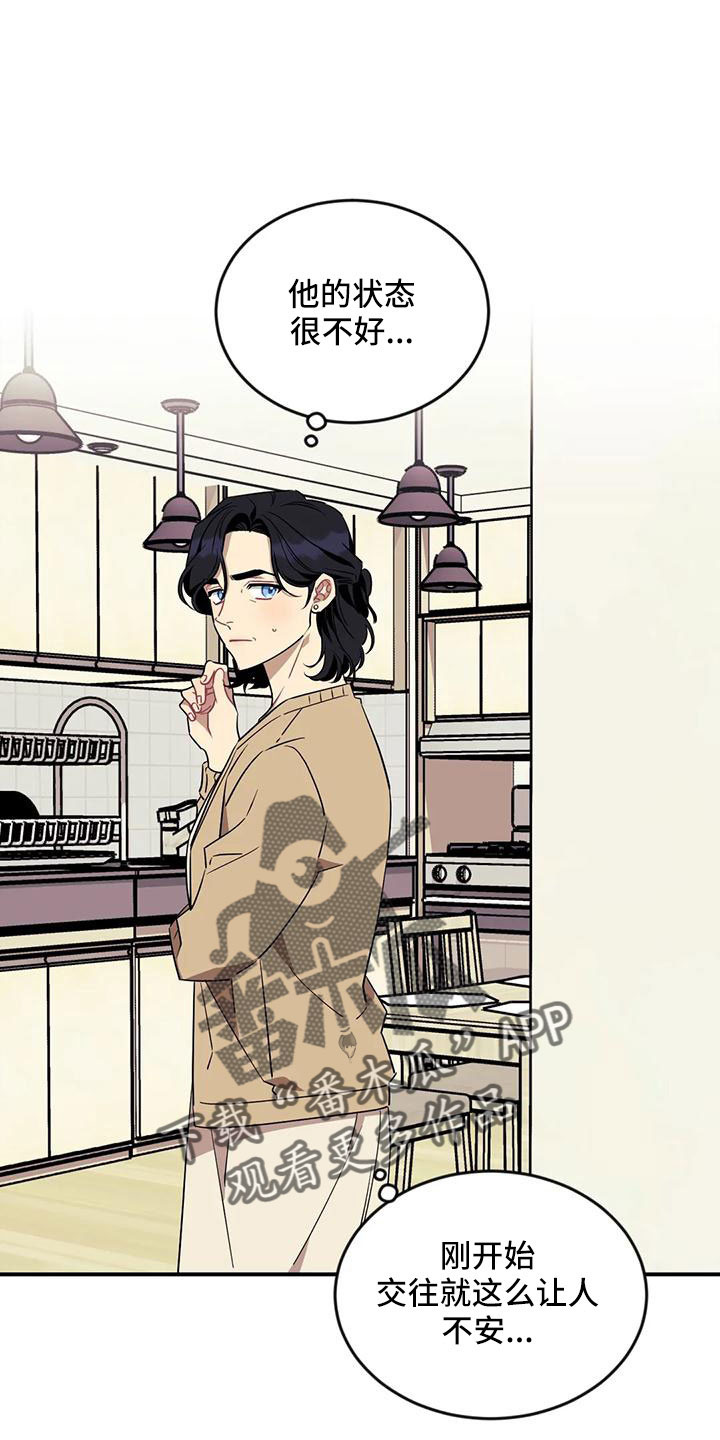 愿望使命漫画,第97章：【第三季】找来4图