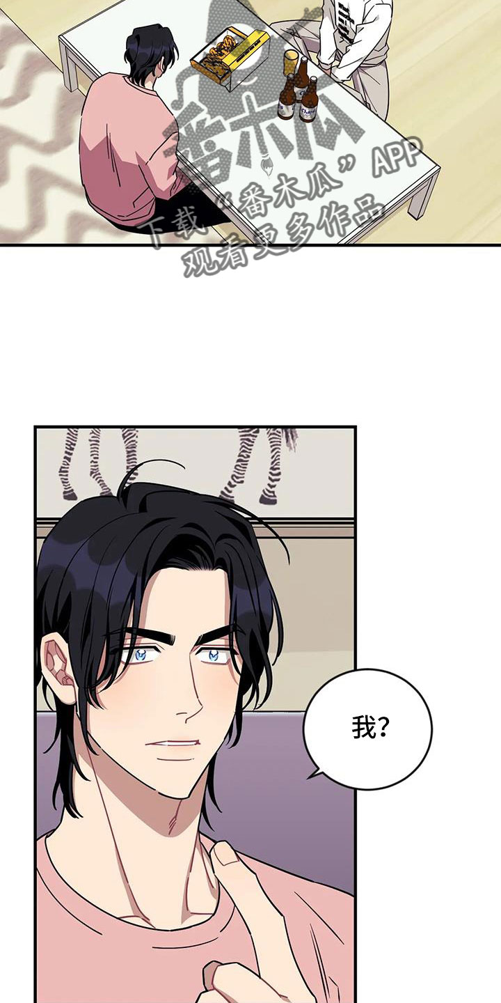 愿望使命漫画,第123章：【第三季】过得好吗1图