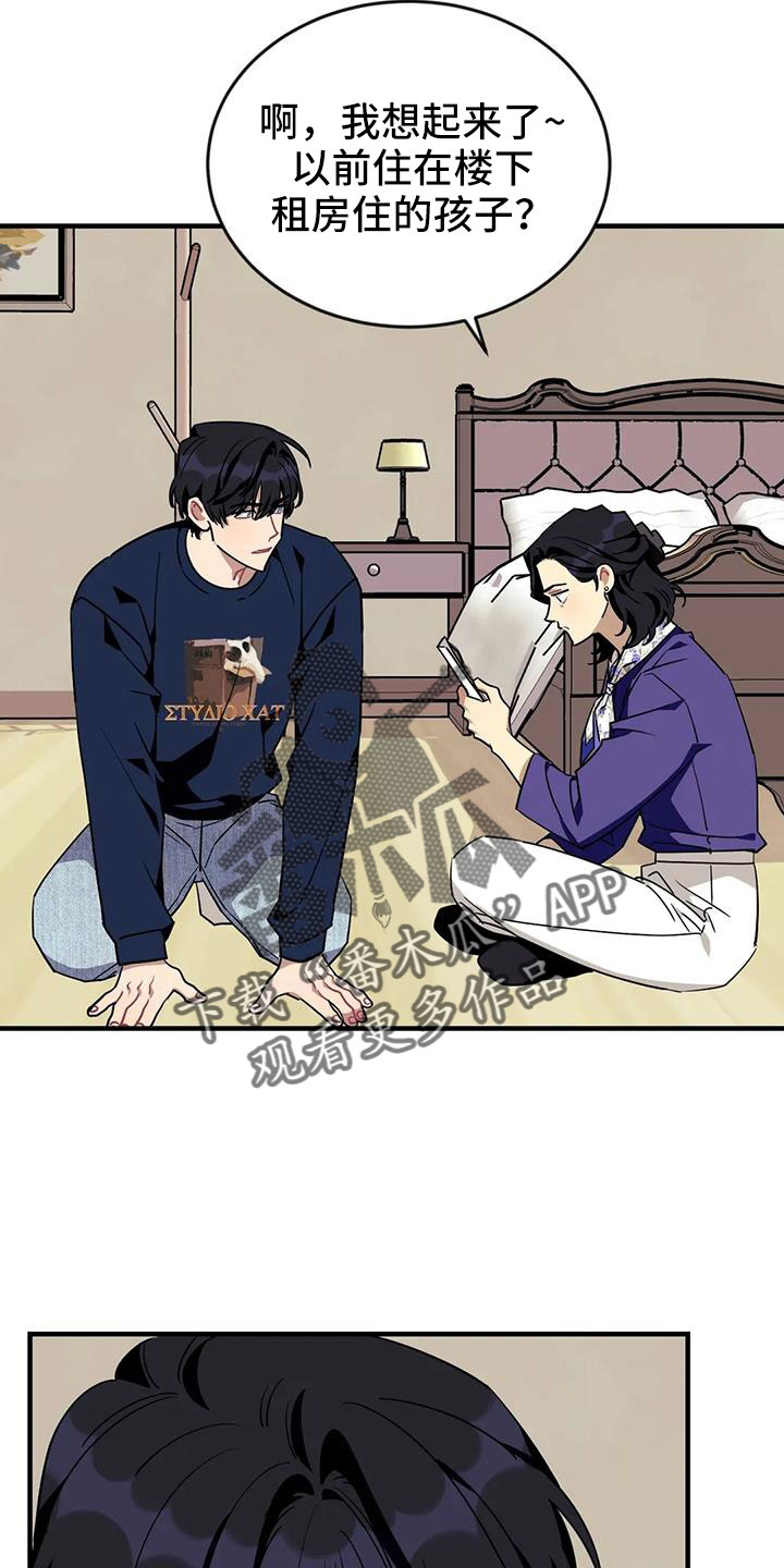 愿望是什么意思漫画,第118章：【第三季】找到了4图