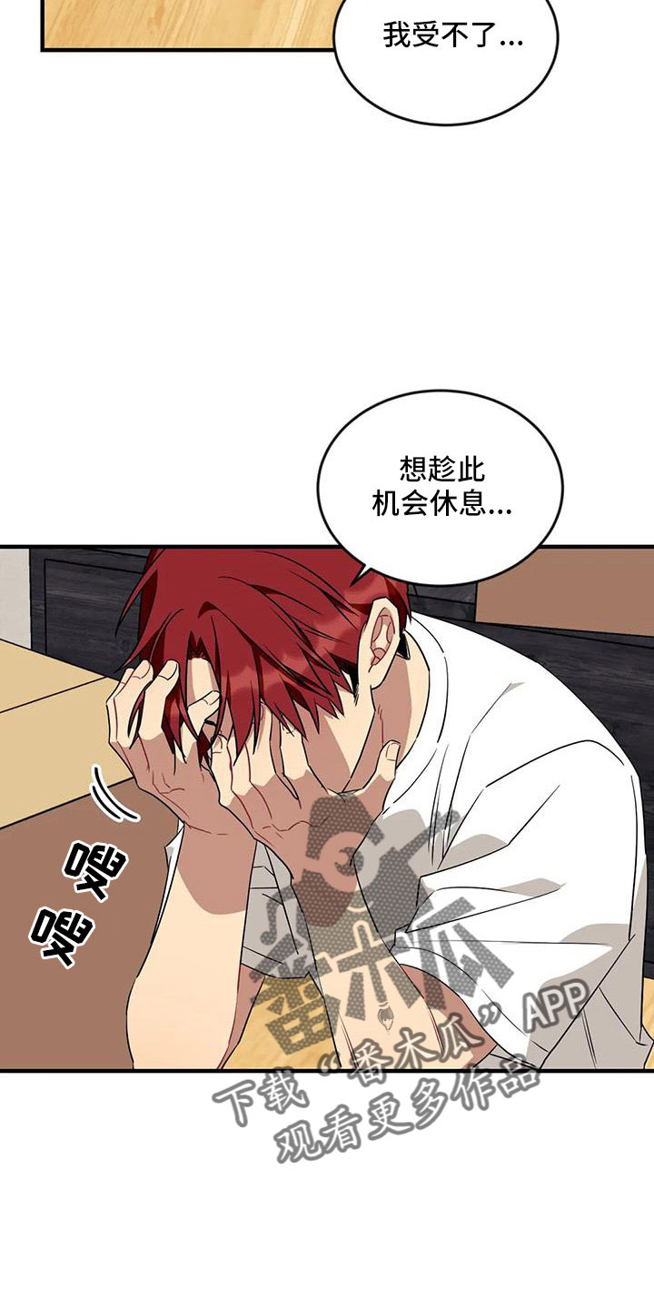 愿望神猴漫画,第95章：【第三季】想休息4图