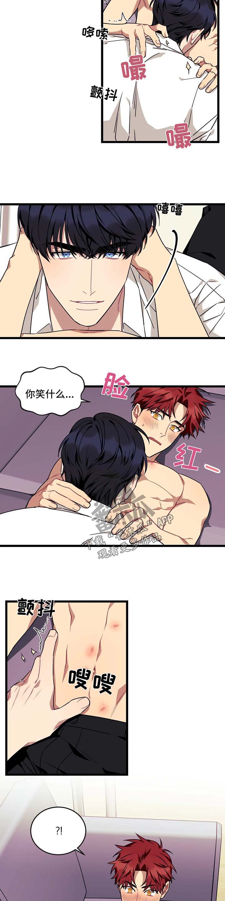 愿望使命漫画,第57章：【第二季】情话2图