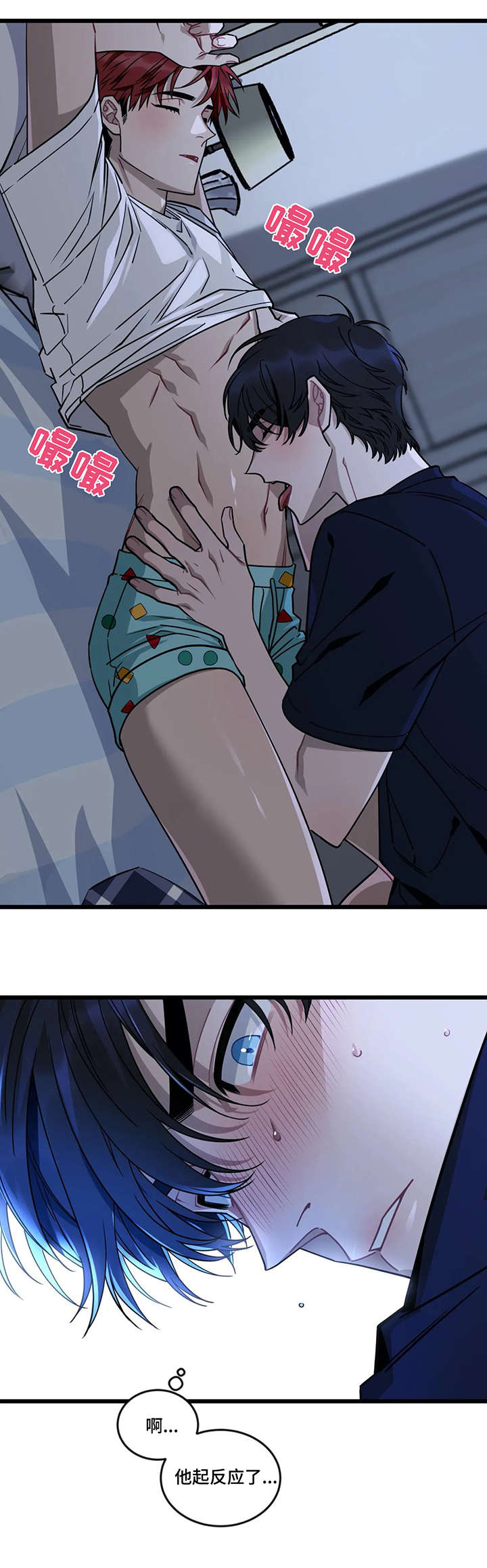 愿望使命漫画,第18章：初见3图