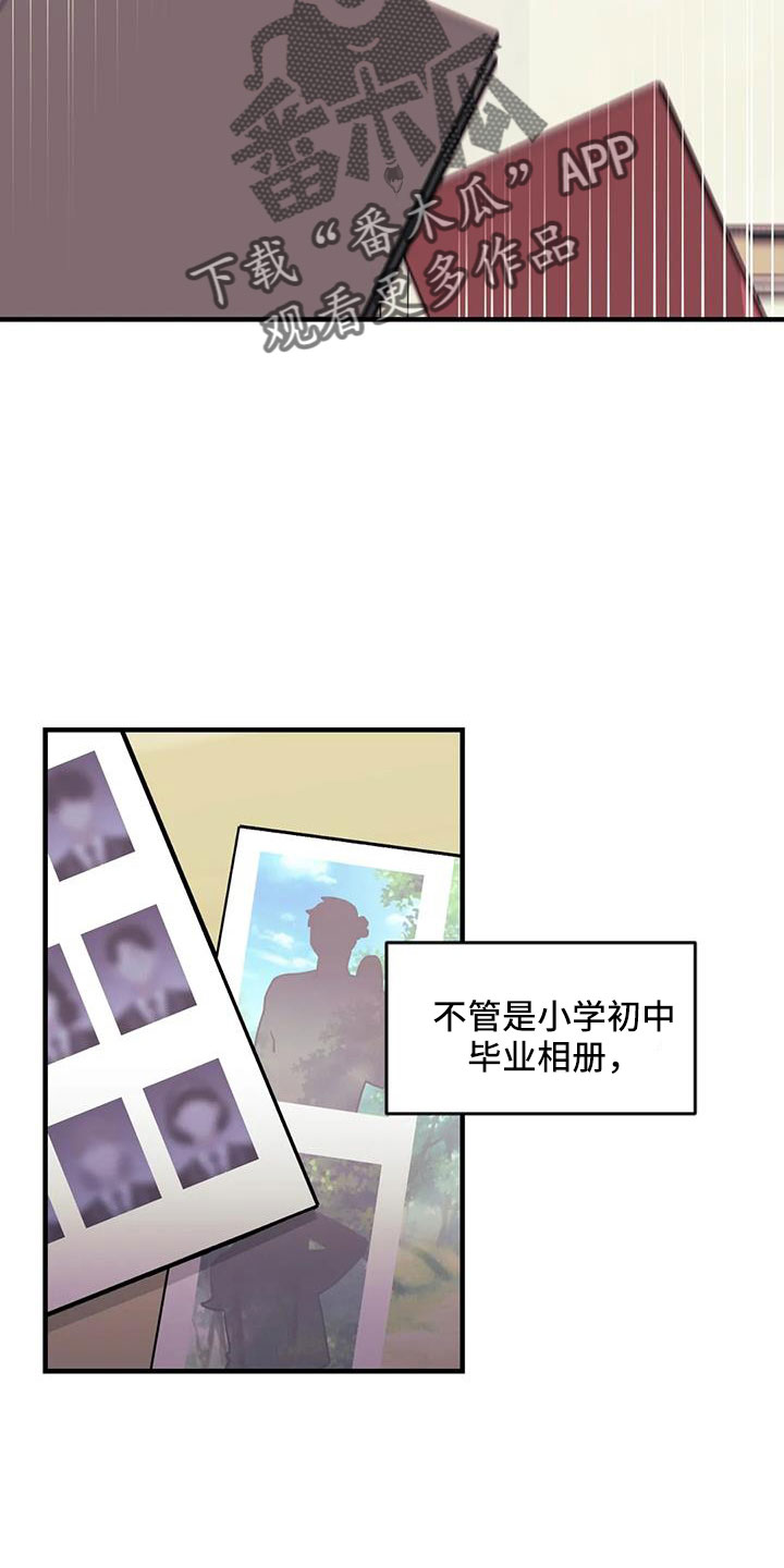 愿望使命漫画,第116章：【第三季】没有1图