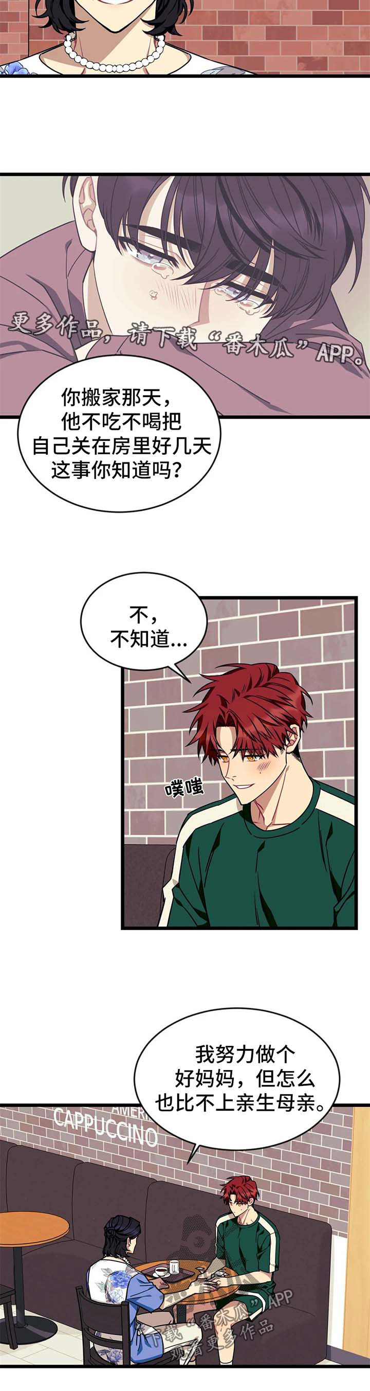 愿望使命漫画又叫什么漫画,第63章：【第二季】要幸福的生活下去3图