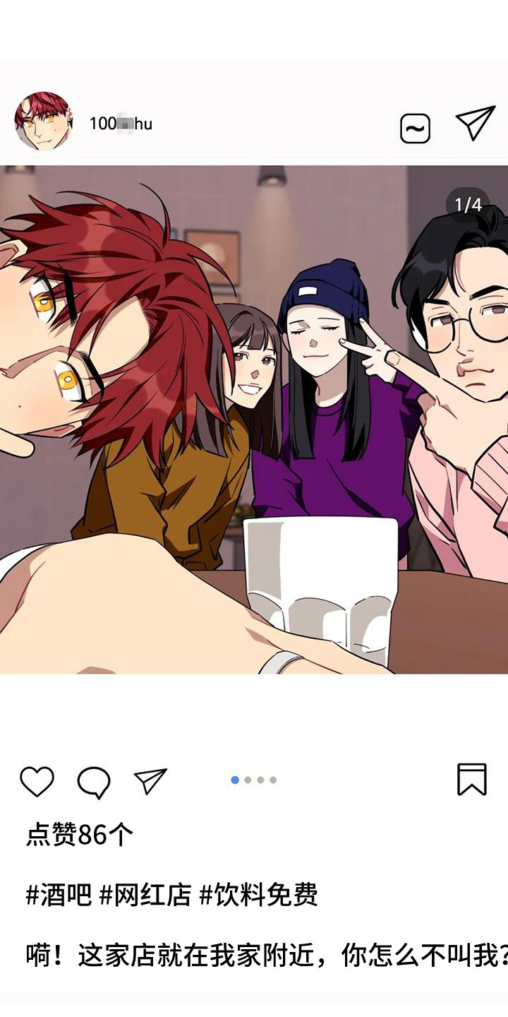 愿望使命漫画,第119章：【第三季】全是我的错4图