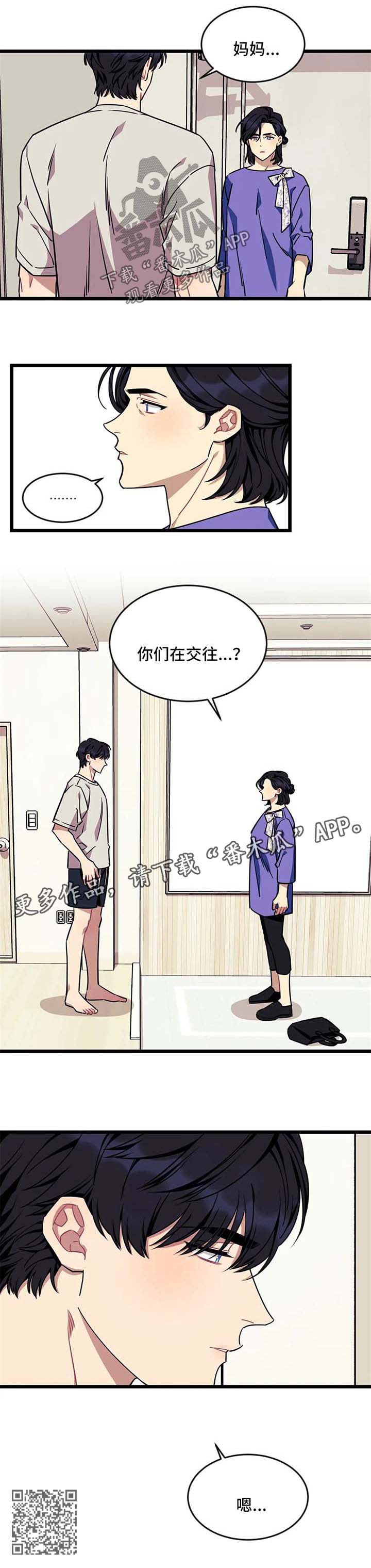 愿望使命漫画,第60章：【第二季】抓个正着5图