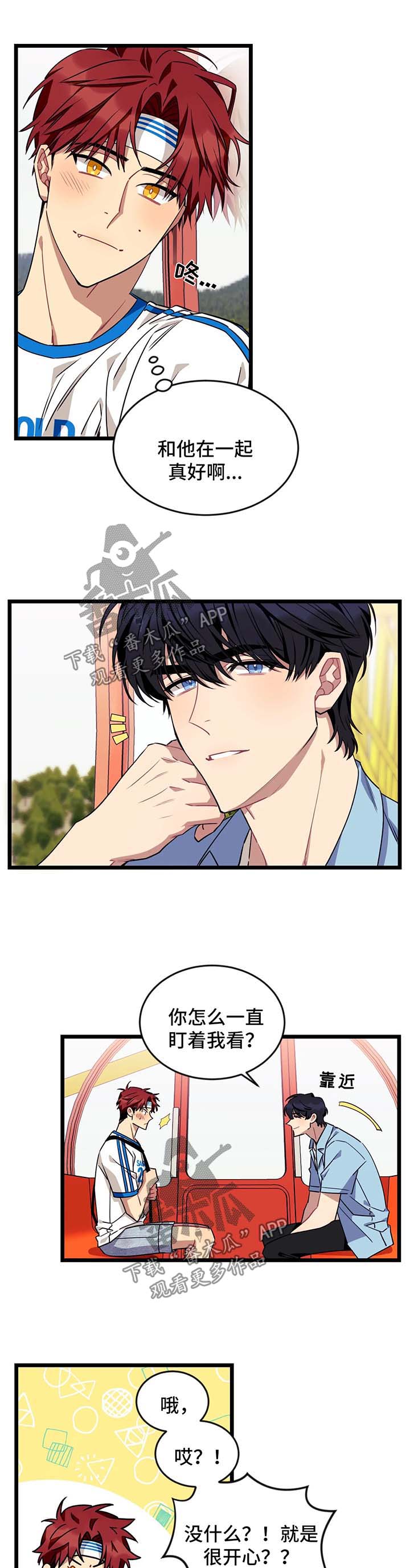 愿望神猴漫画,第46章：告白1图