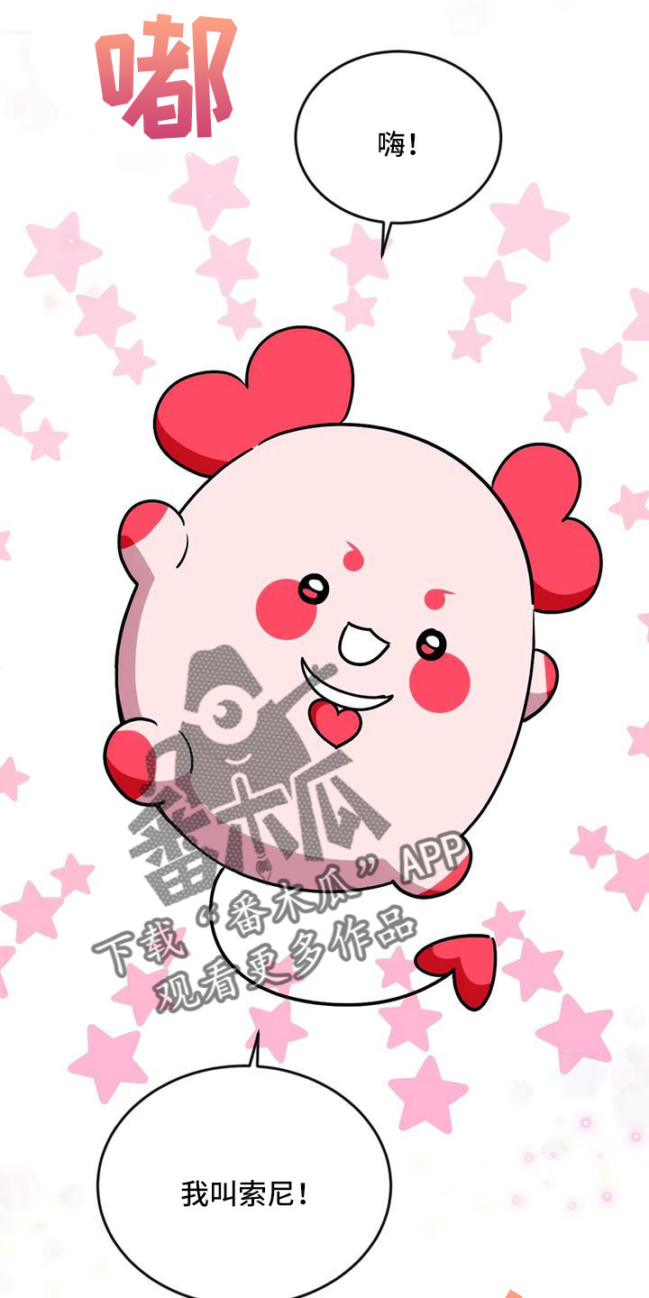 愿望使命漫画,第127章： 【第三季】想贪心一点3图