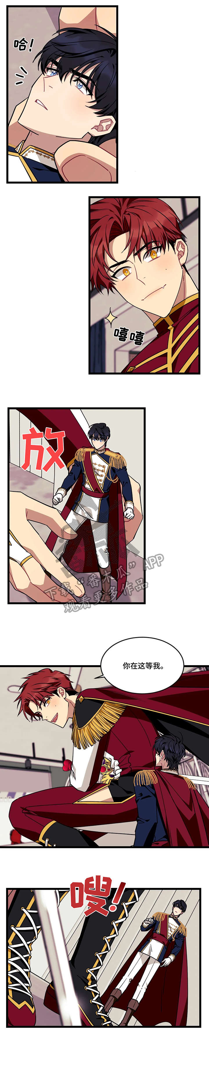 愿望使命漫画,第38章：谢谢1图