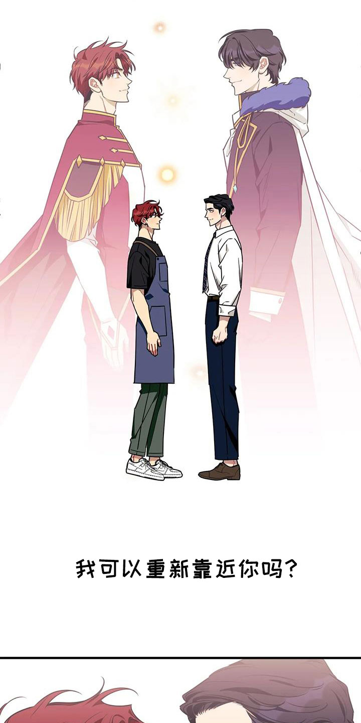 远望世界视频漫画,第126章： 【第三季】让我表白3图