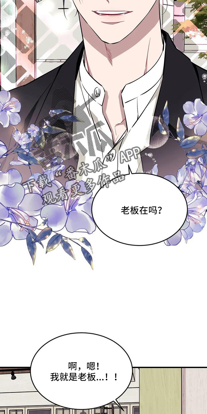 愿望使命漫画,第127章： 【第三季】想贪心一点5图