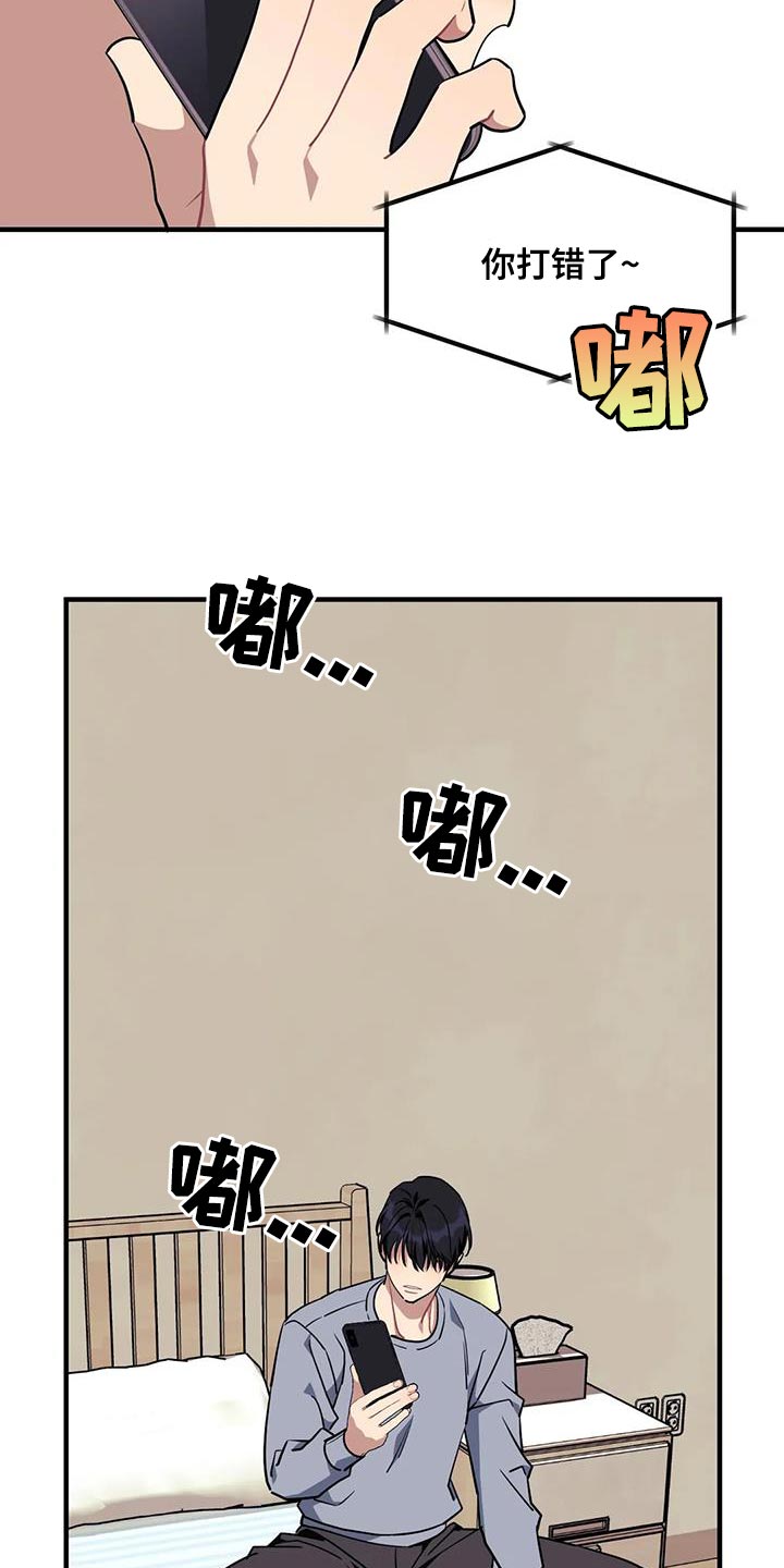 愿望使命漫画下拉漫画,第114章：【第三季】不祥的预兆5图