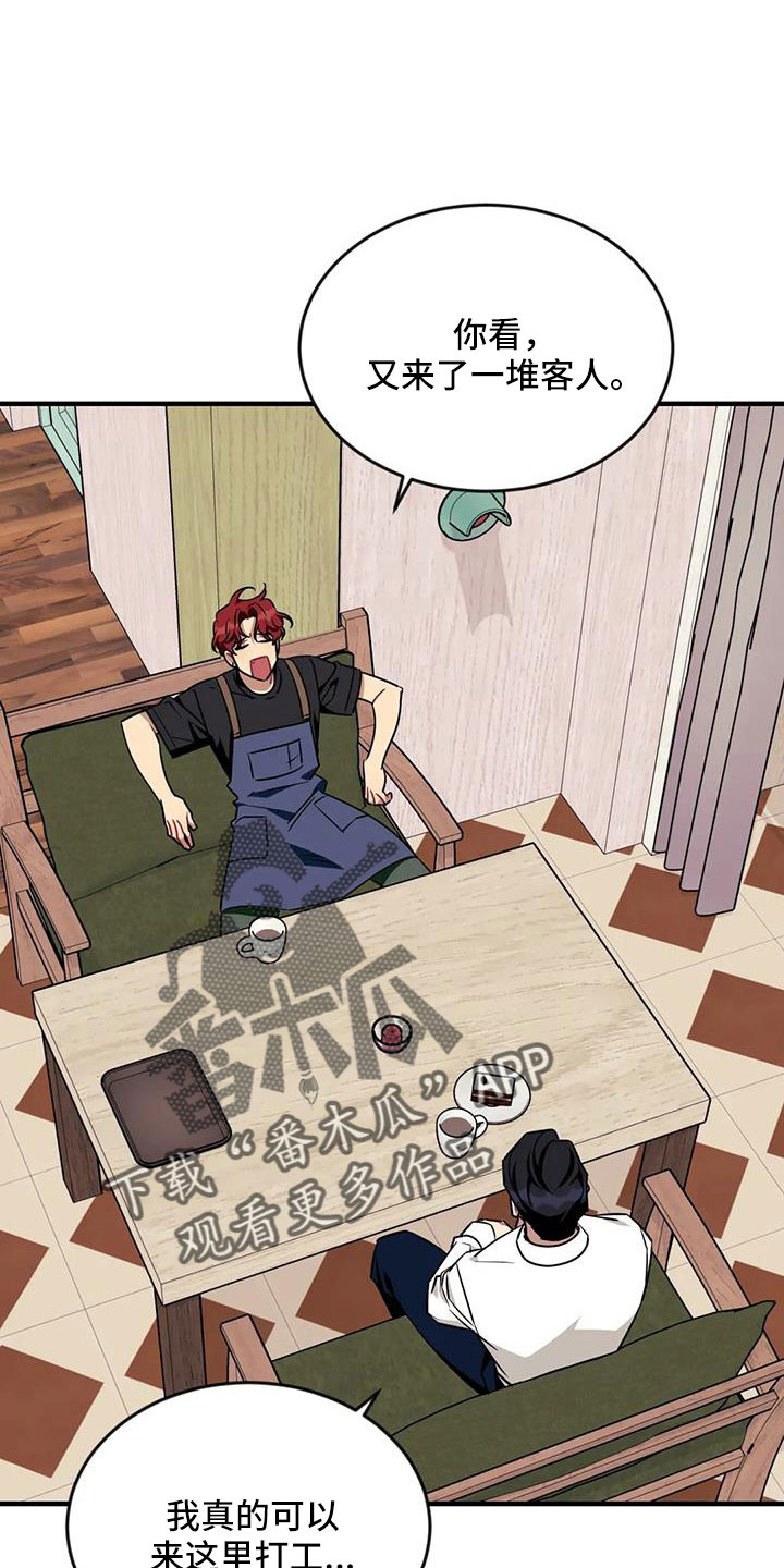 愿望使命漫画,第127章： 【第三季】想贪心一点5图