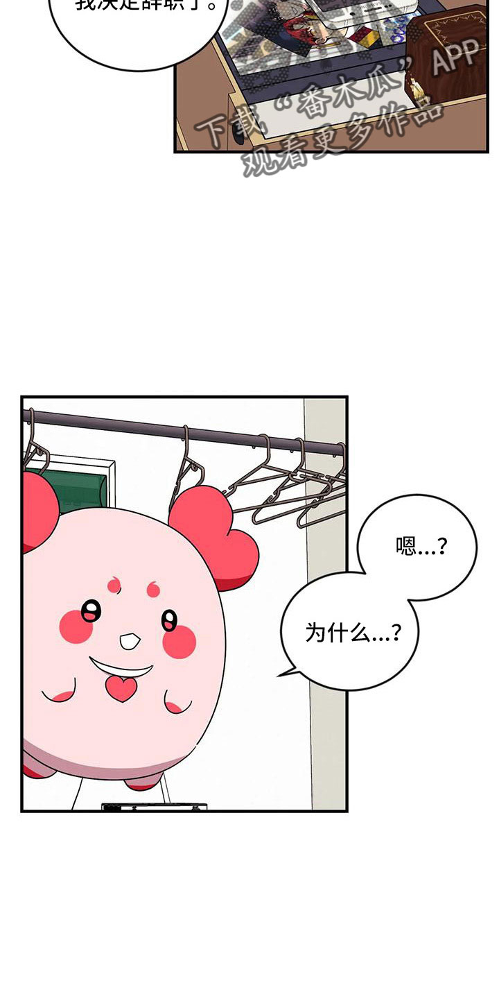 愿望的实现作者是谁漫画,第95章：【第三季】想休息2图
