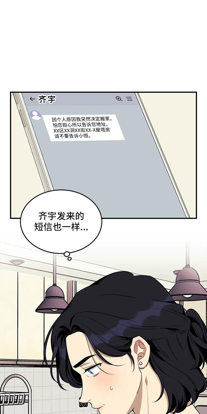愿望使命漫画,第97章：【第三季】找来5图