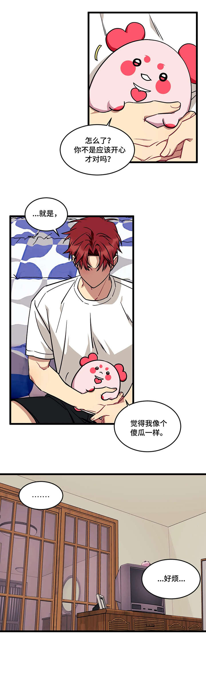 愿望使命漫画,第28章：大海1图