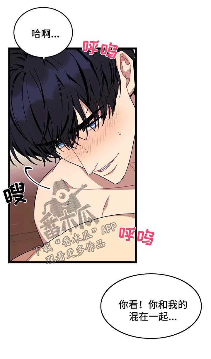 远望世界视频漫画,第52章：再一次3图