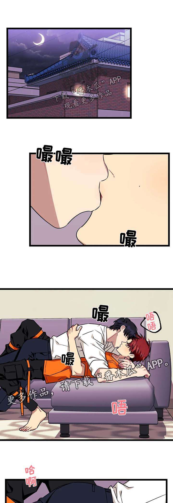 愿望使命漫画下拉漫画,第56章：【第二季】去我家睡1图