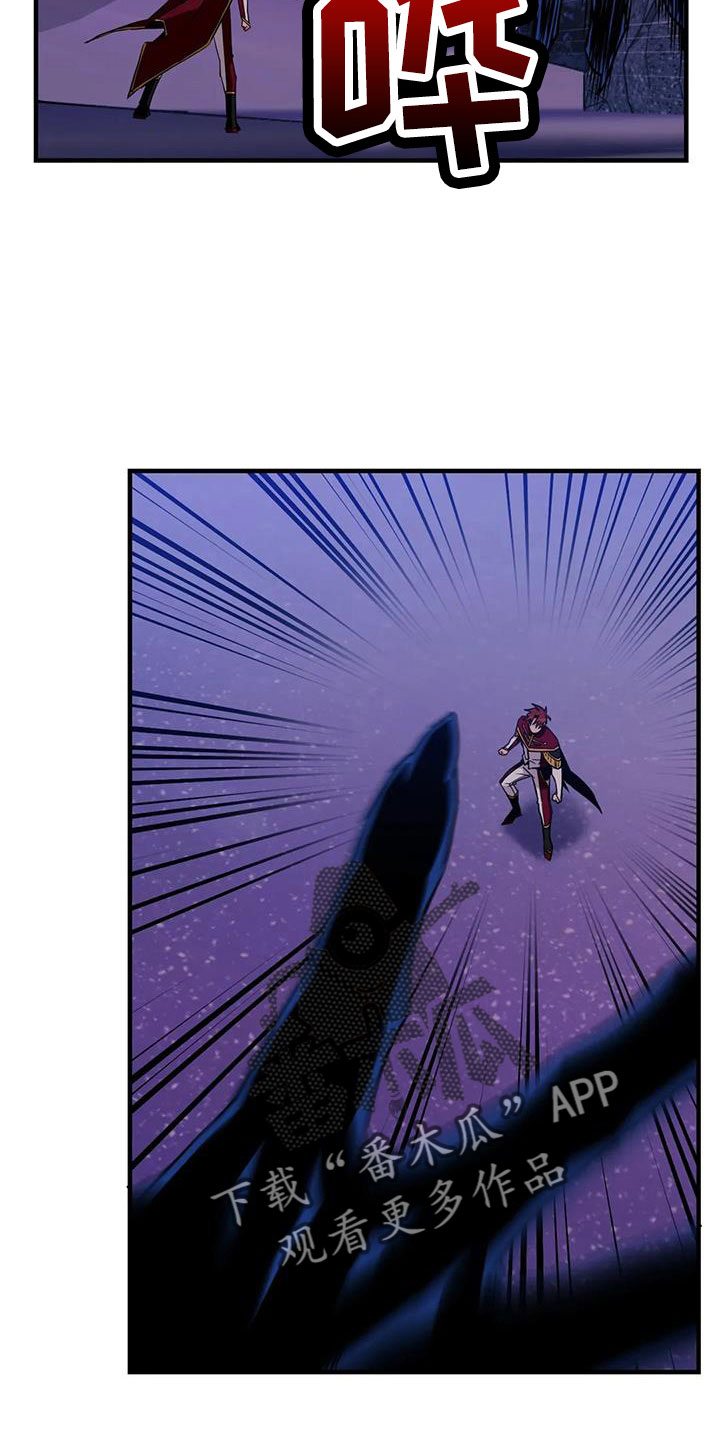 愿望使命漫画,第111章：【第三季】没话说吗1图