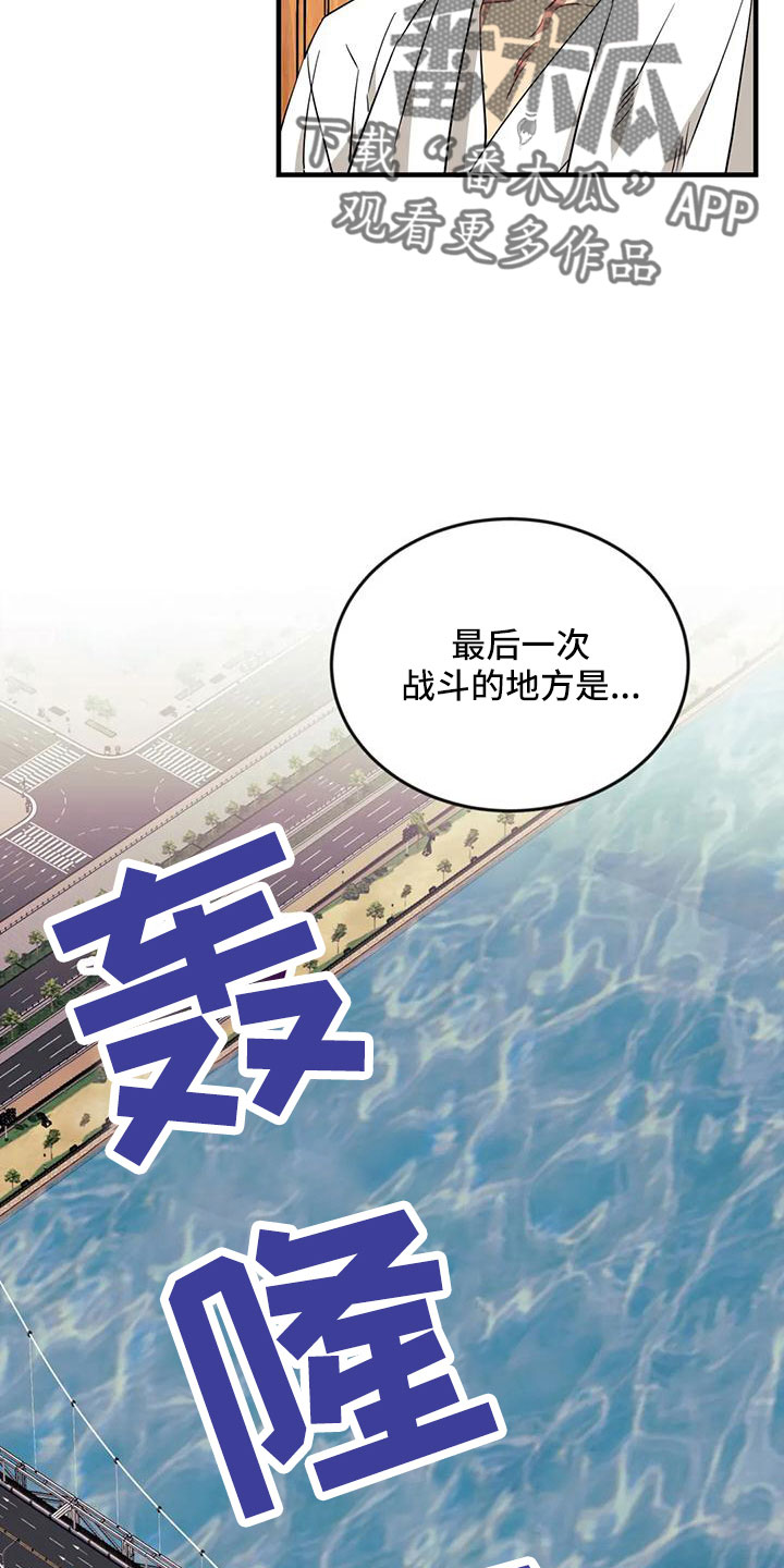 袁王事件漫画,第106章：【第三季】20年前2图