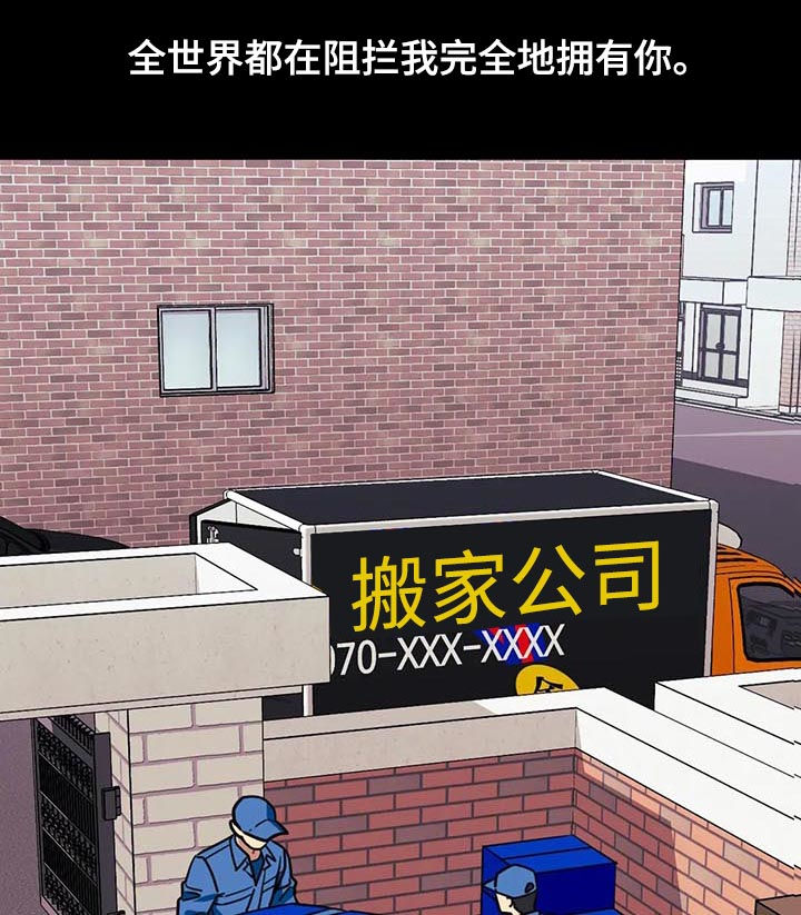 愿望使命漫画,第70章：【第二季】你要去哪1图