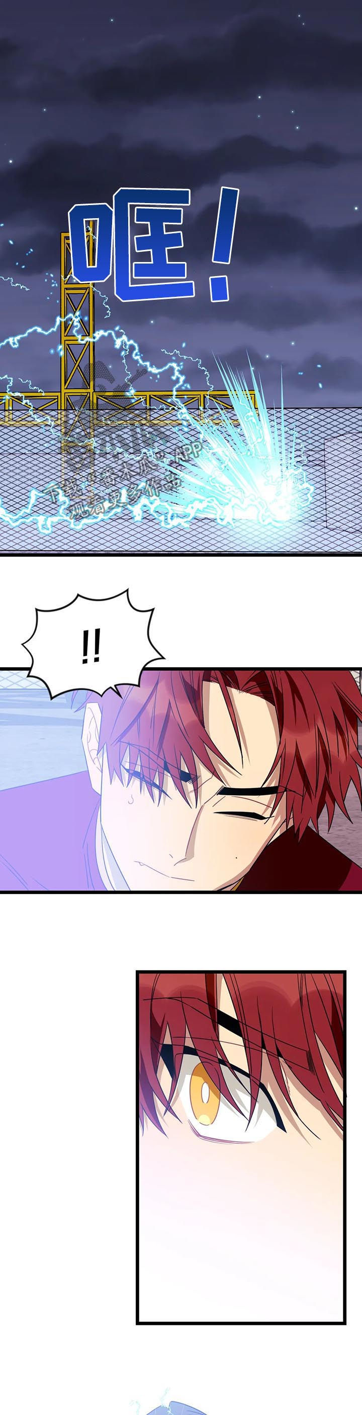 愿望实现的图片漫画,第90章：【第二季】受击5图