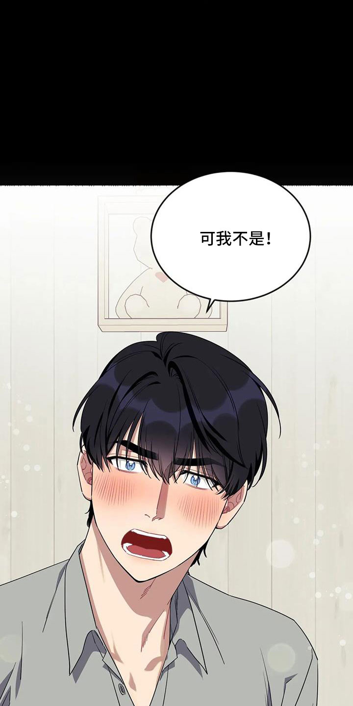 愿望使命漫画,第108章：【第三季】第一印象5图