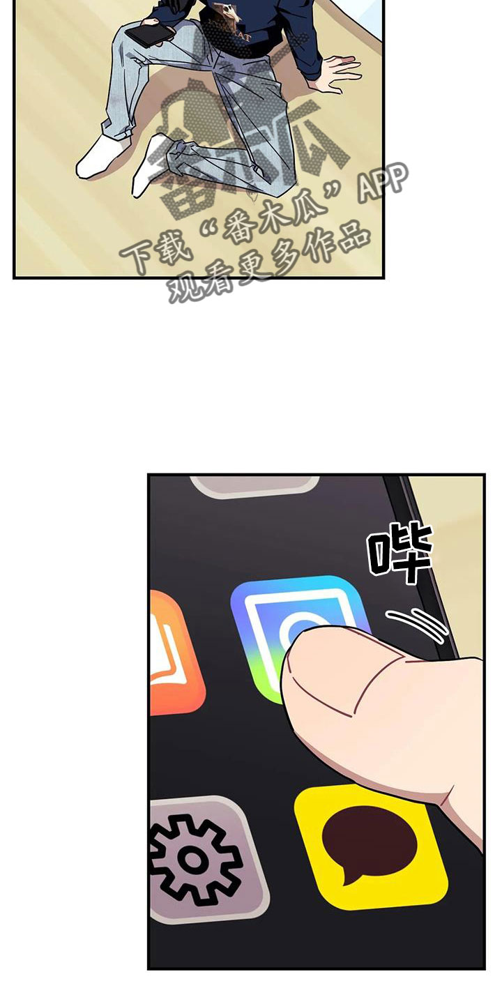 愿望使命漫画,第119章：【第三季】全是我的错5图