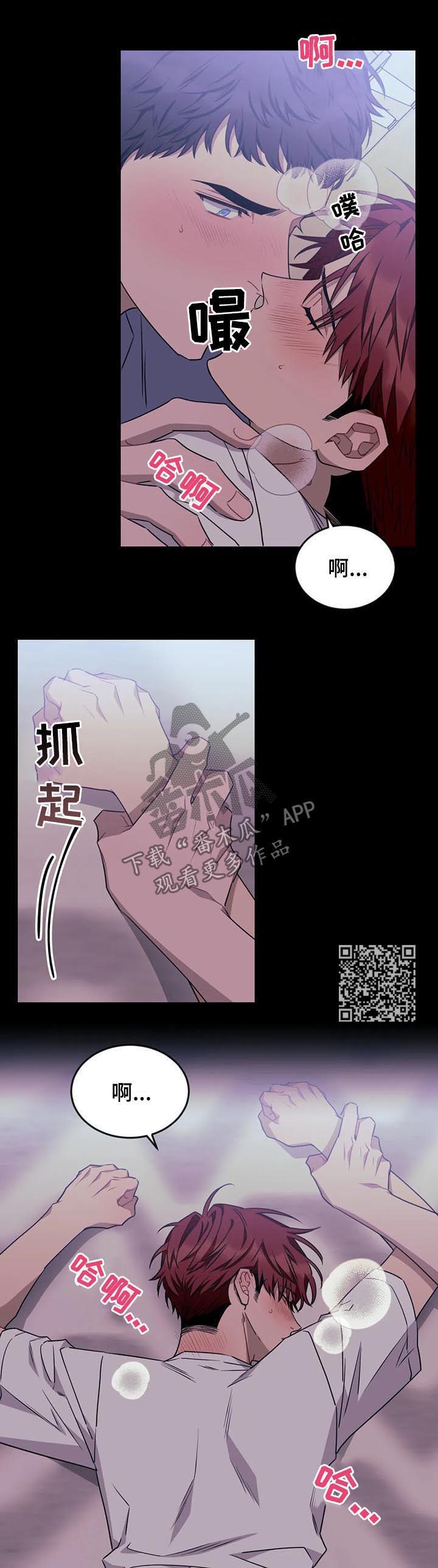 愿望使命漫画,第73章：【第二季】我在做梦？1图