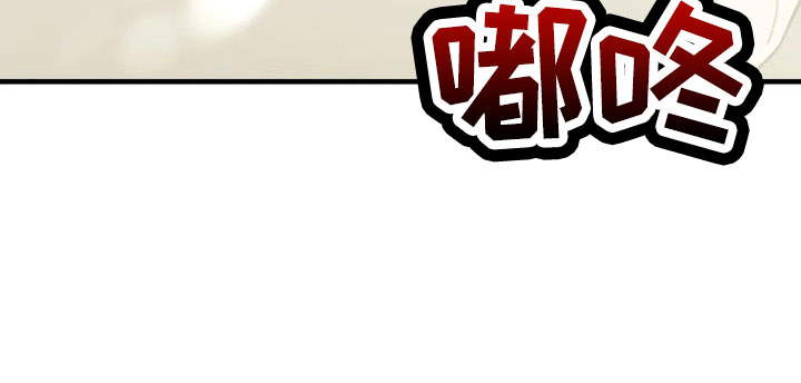 愿望守护者玩具漫画,第117章：【第三季】还活着4图