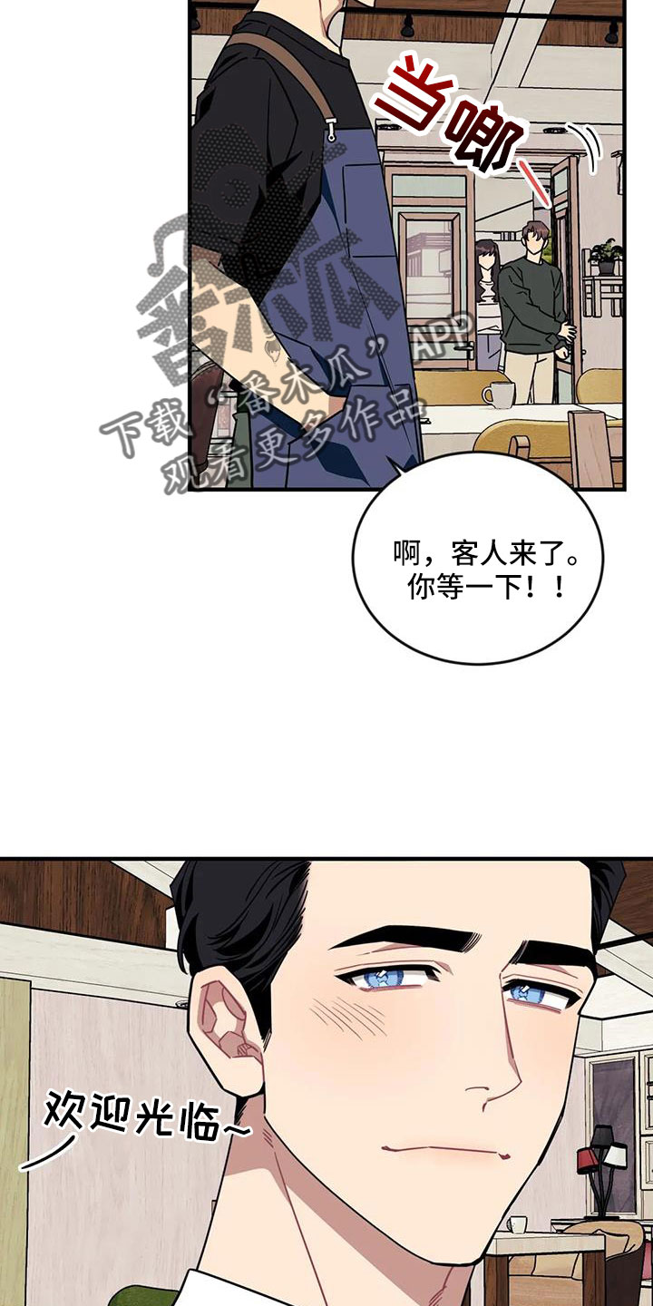 愿望使命漫画,第126章： 【第三季】让我表白2图