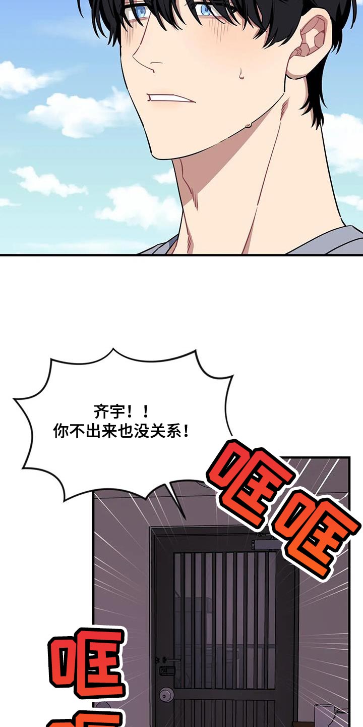 愿望使命漫画,第115章：【第三季】消失了4图
